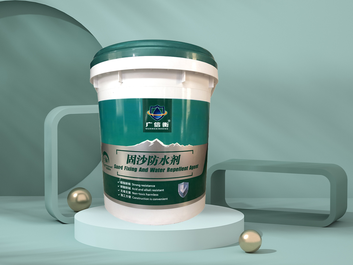 固沙防水剂.jpg